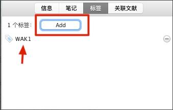 zotero文献管理如何添加彩色标签?