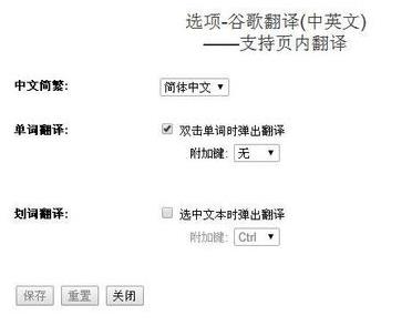 谷歌翻译