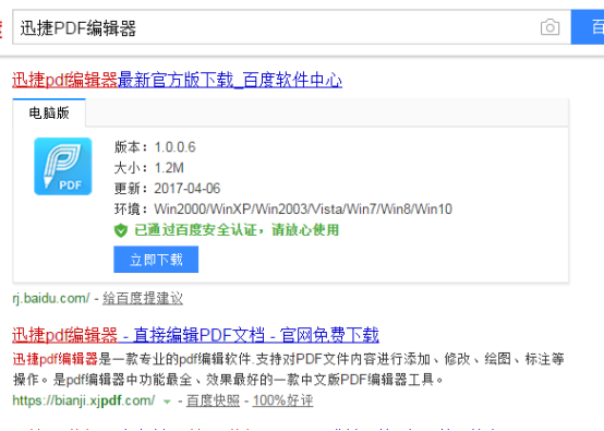 怎么在pdf文件中添加便利贴212.png