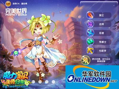 魔力宝贝