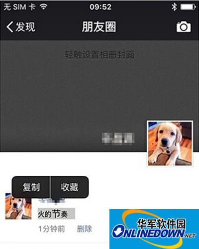 微信朋友圈
