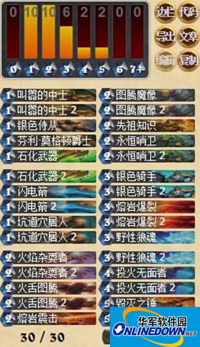 炉石传说 炉石传说