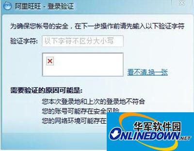 阿里旺旺
