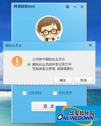 阿里旺旺