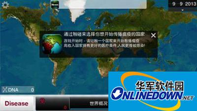 瘟疫公司朊病毒 瘟疫公司朊病毒