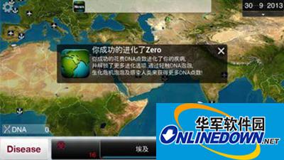 瘟疫公司朊病毒 瘟疫公司朊病毒