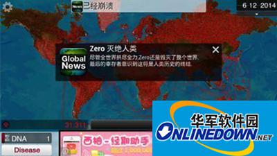 瘟疫公司朊病毒 瘟疫公司朊病毒