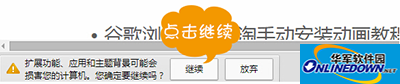 谷歌浏览器瓦拉淘插件