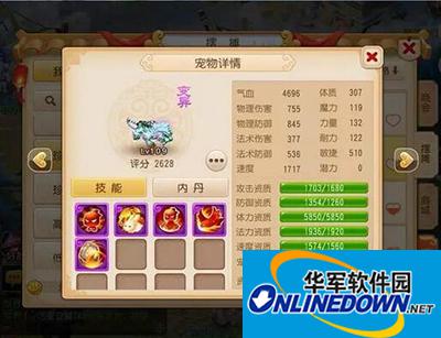 梦幻西游 梦幻西游