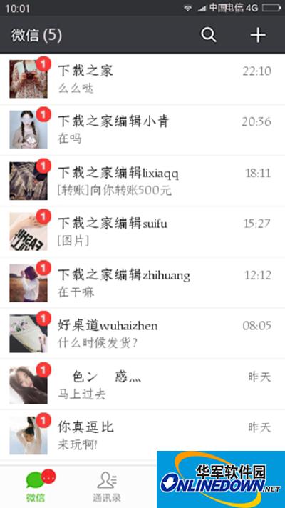 微信未读消息图片 微信未读消息图片