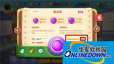 保卫萝卜3
