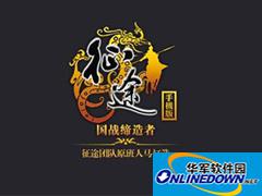 征途手游 征途手游