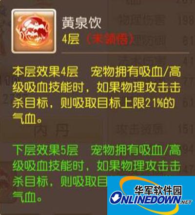 梦幻西游
