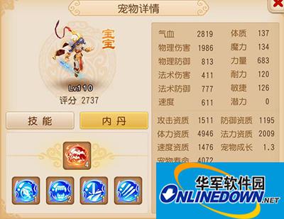 梦幻西游