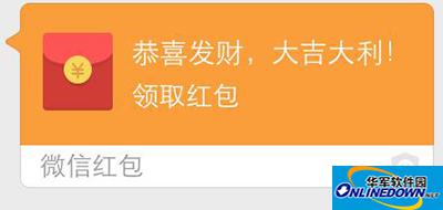 微信红包 微信红包
