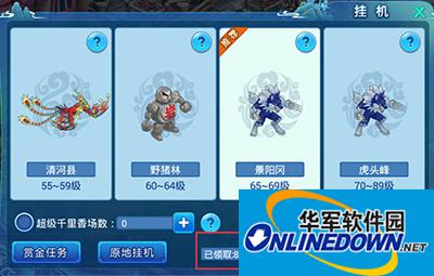 水浒Q传双倍经验 水浒Q传双倍经验