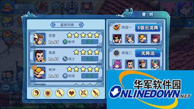 水浒Q传星将系统 水浒Q传星将系统