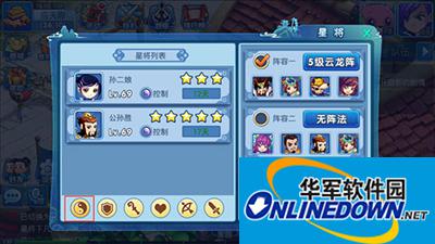 水浒Q传星将系统 水浒Q传星将系统