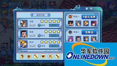 水浒Q传星将系统 水浒Q传星将系统