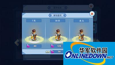 水浒Q传星将系统 水浒Q传星将系统