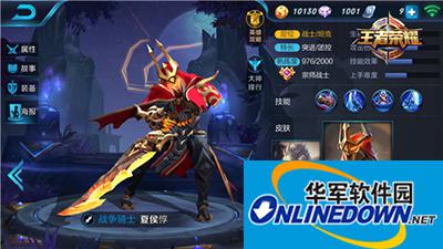 王者荣耀夏侯惇攻略 王者荣耀夏侯惇攻略