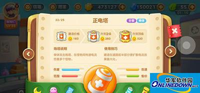 保卫萝卜3正负电塔攻略 保卫萝卜3正负电塔攻略