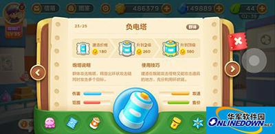 保卫萝卜3正负电塔攻略 保卫萝卜3正负电塔攻略