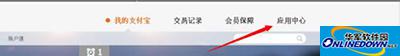 支付宝交学费