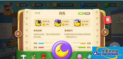 保卫萝卜3 保卫萝卜3