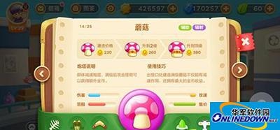 保卫萝卜3 保卫萝卜3