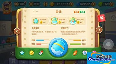 保卫萝卜3 保卫萝卜3