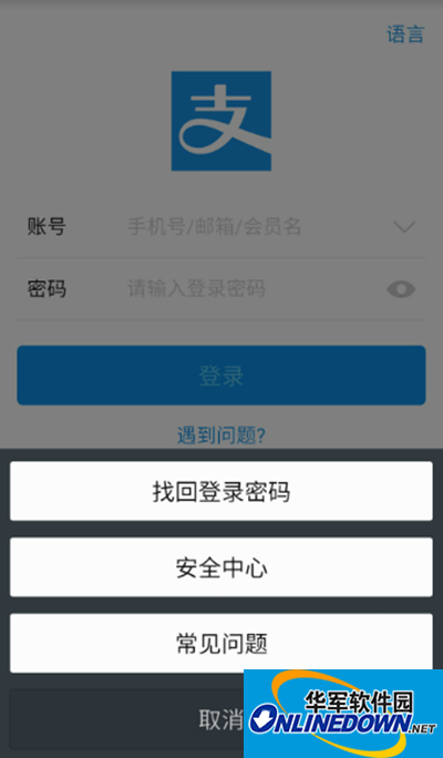 支付宝 支付宝