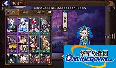阴阳师手游式神 阴阳师手游式神