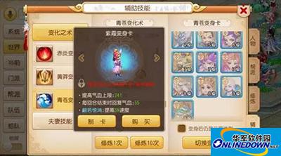 梦幻西游手游化生寺变身卡推荐