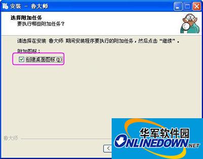 鲁大师 鲁大师