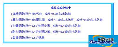 梦幻西游手游宠物攻略