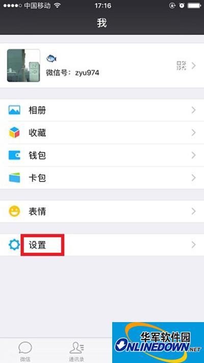 微信清理缓存