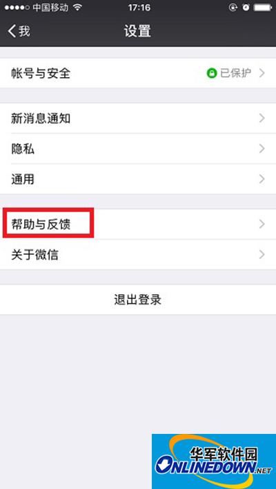 微信清理缓存
