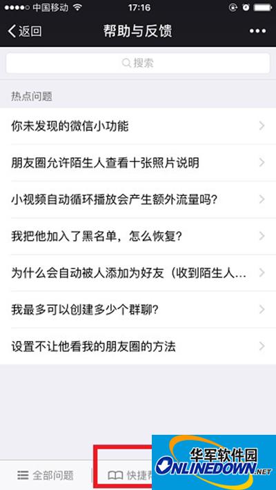 微信清理缓存