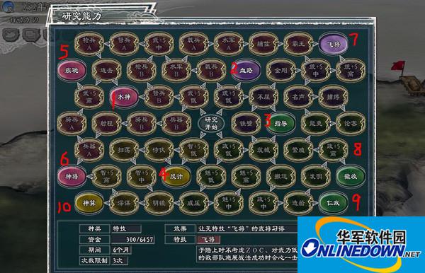 三国志11威力加强版 三国志11威力加强版