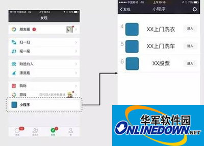 微信小程序