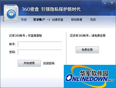 360密盘 360密盘