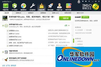 360安全卫士