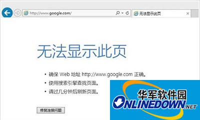 谷歌浏览器 谷歌浏览器