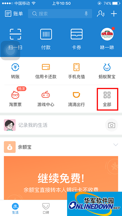 支付宝