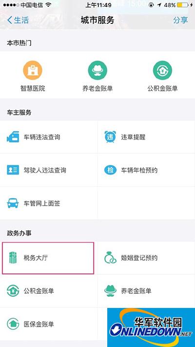 支付宝