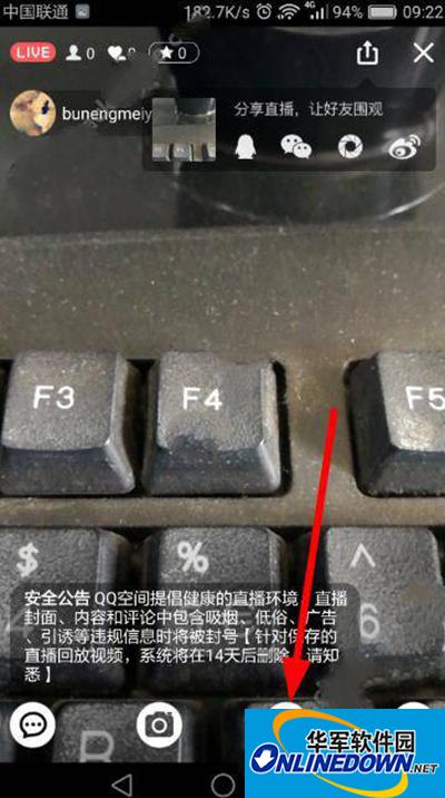 qq空间