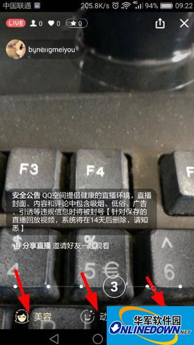 qq空间
