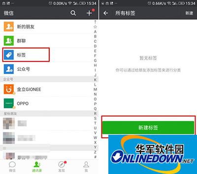 微信 微信