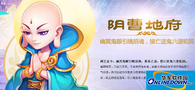 梦幻西游手游地府 梦幻西游手游地府